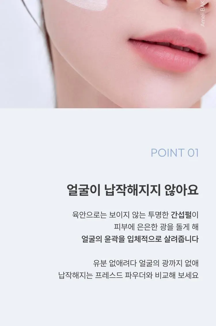 [NEW/퍼프내장] 아멜리 베이크드파우더 4종 상세페이지 11